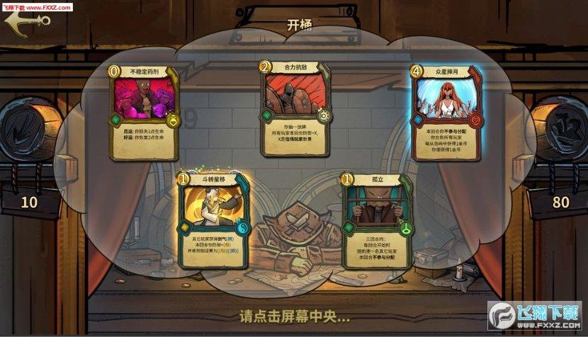 逃离可爱村落